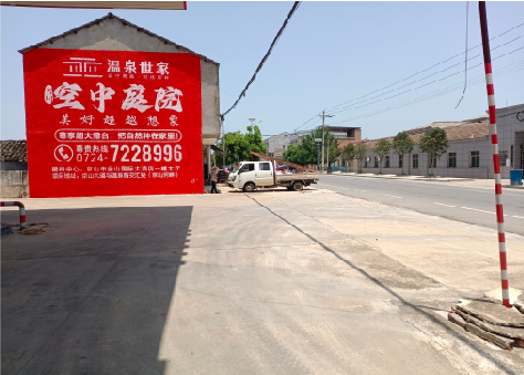 夏邑墙体广告如何定价？