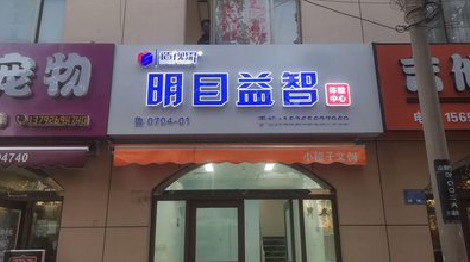夏邑门头店招