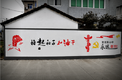 夏邑乡村振兴墙体彩绘