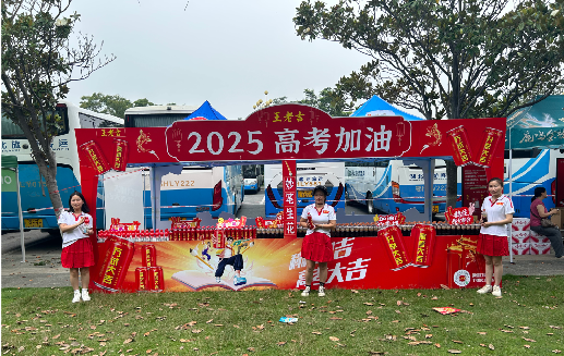 夏邑王老吉高考活动搭建