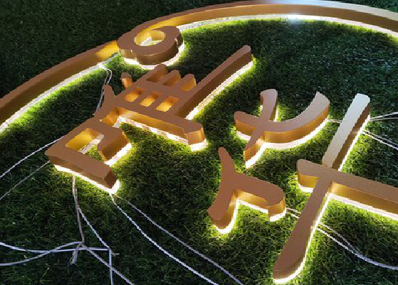 夏邑门头上的发光字你选对了吗？