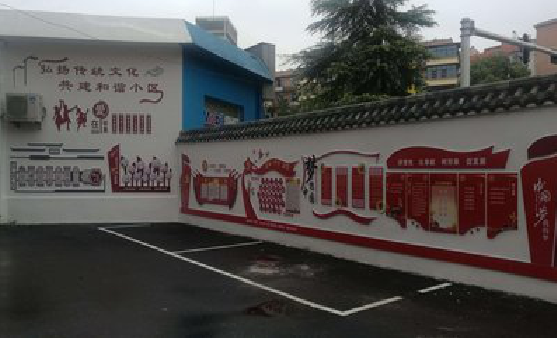 夏邑社区文化墙的创意设计。