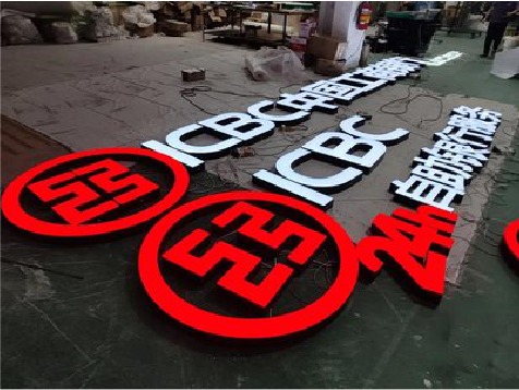 夏邑教你如何保养亚克力发光字