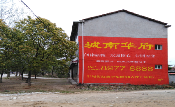 夏邑分析哪些行业适合做墙体广告？