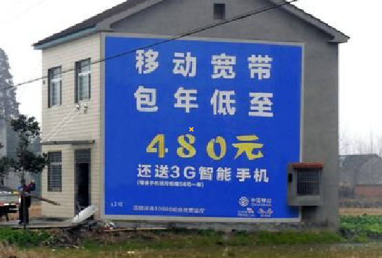 夏邑怎么发布户外墙体广告？