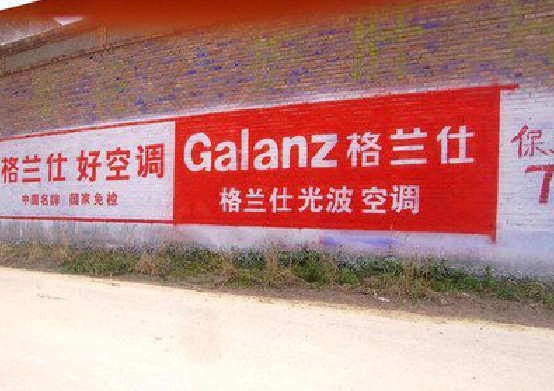 夏邑墙体广告的价格影响因素有哪些？