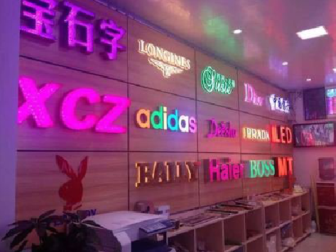 夏邑七彩外露发光字的制作工艺。