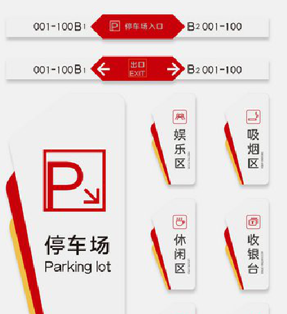 夏邑商场标识系统规划管理。